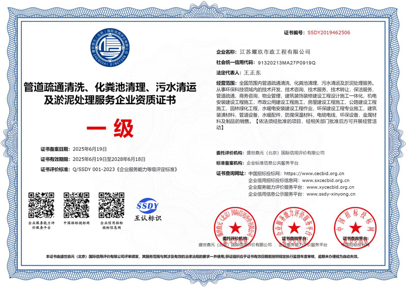 砖墙镇企业资质证书